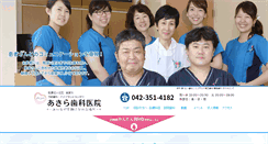 Desktop Screenshot of akira-dc.com