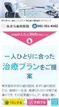 Mobile Screenshot of akira-dc.com